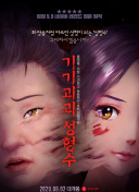 羞羞视频动漫画APP-日本无码做爱操逼视频-黄色情污看片av软件app